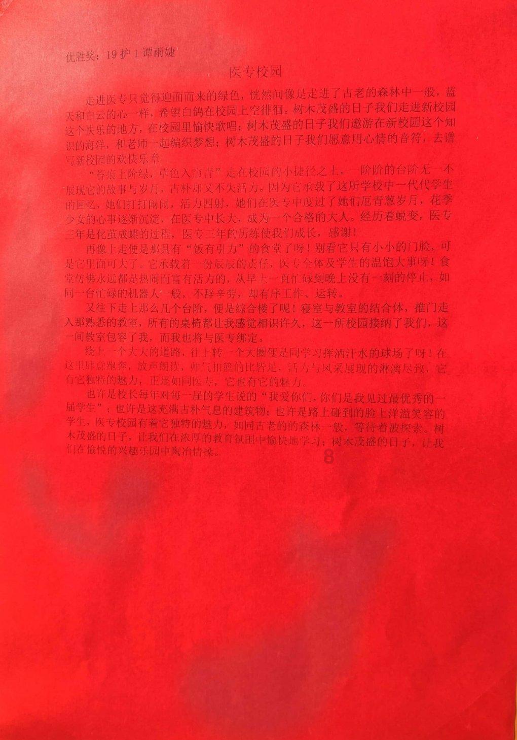 格莱美颁奖典礼